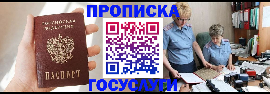 где прописаться в Шатуре